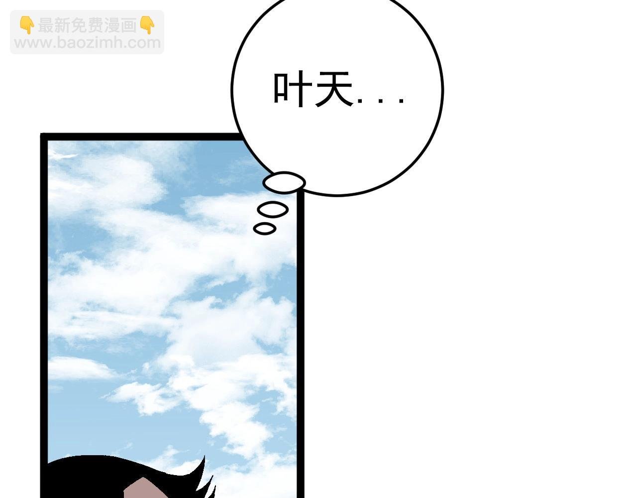 第13话 地心液