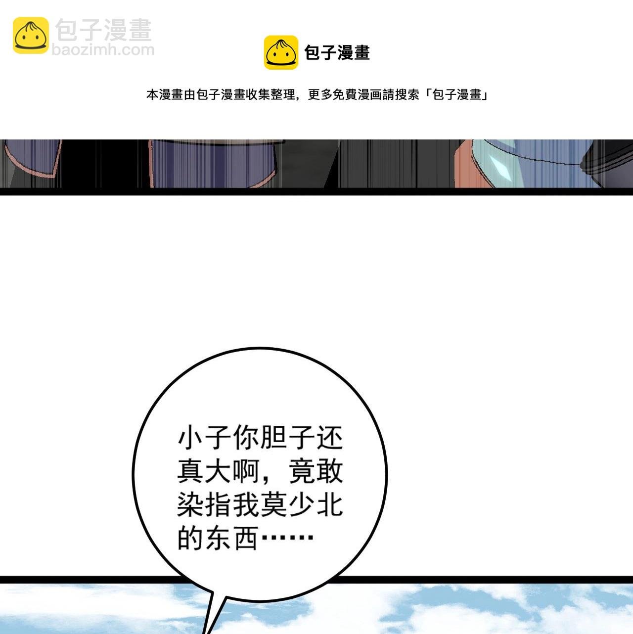 第13话 地心液