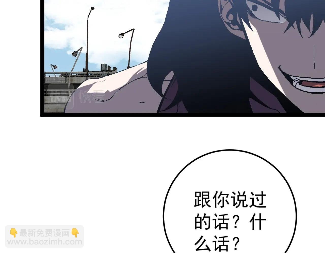 第13话 地心液