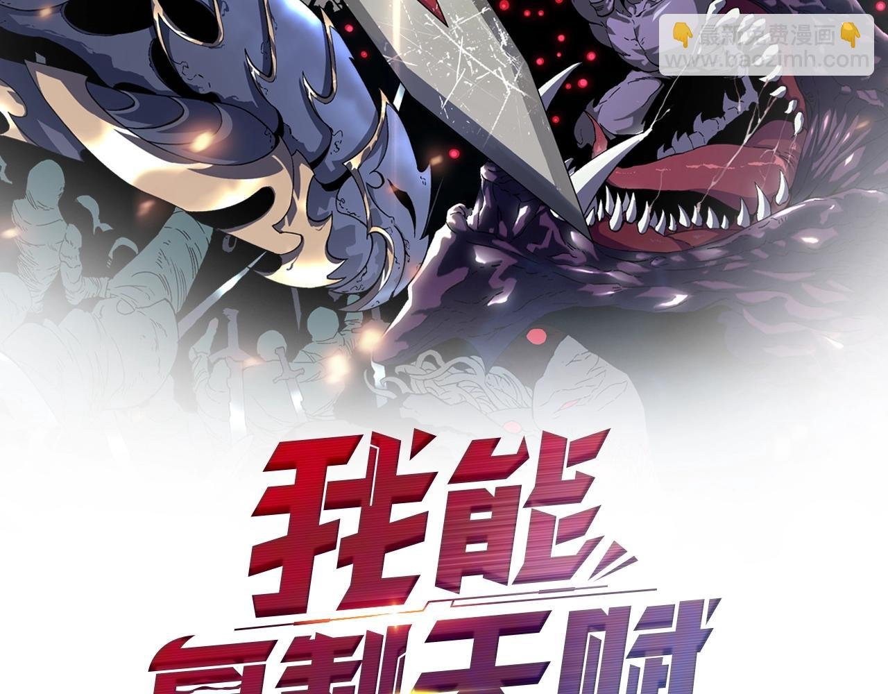 第14话 妹妹提升！