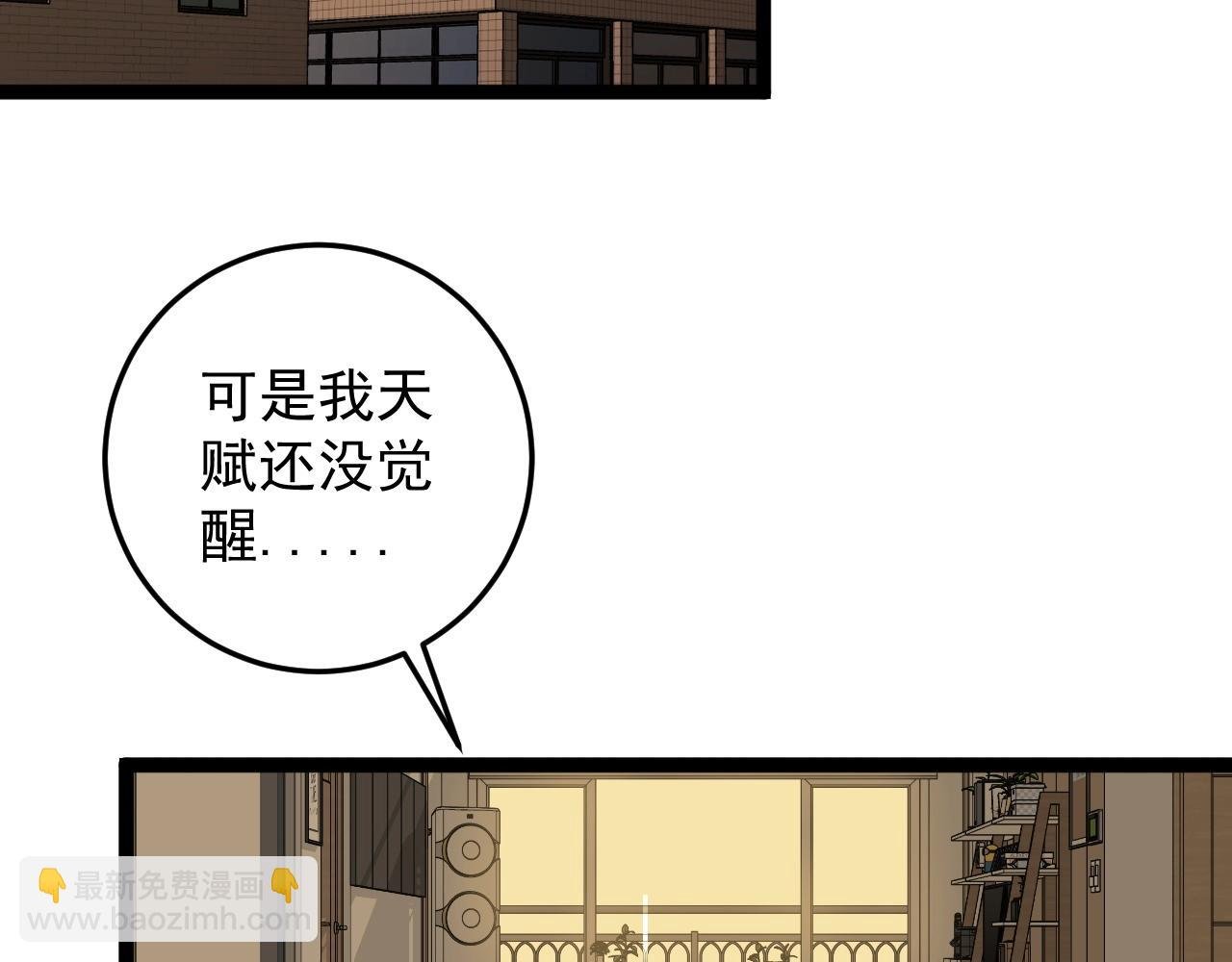 第14话 妹妹提升！
