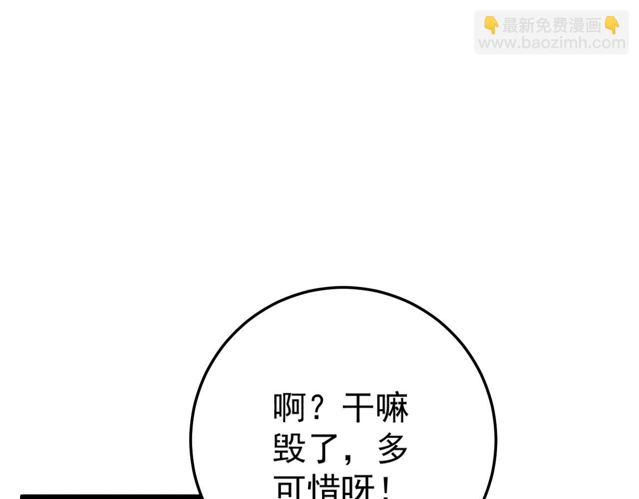 第14话 妹妹提升！