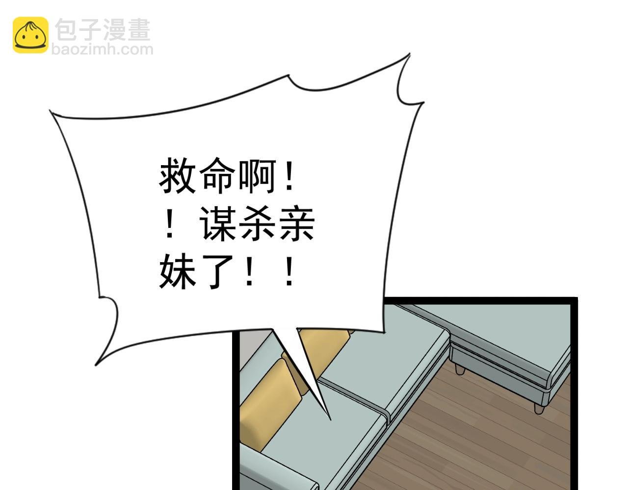 第14话 妹妹提升！
