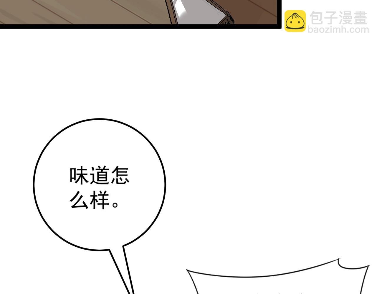 第14话 妹妹提升！