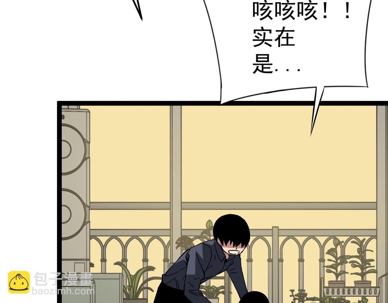 第14话 妹妹提升！