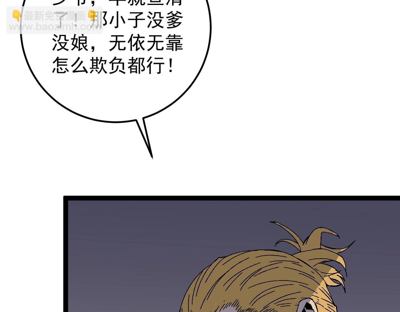 第15话 暗影
