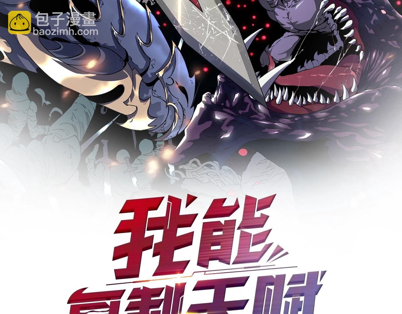 第16话 暗影天赋！