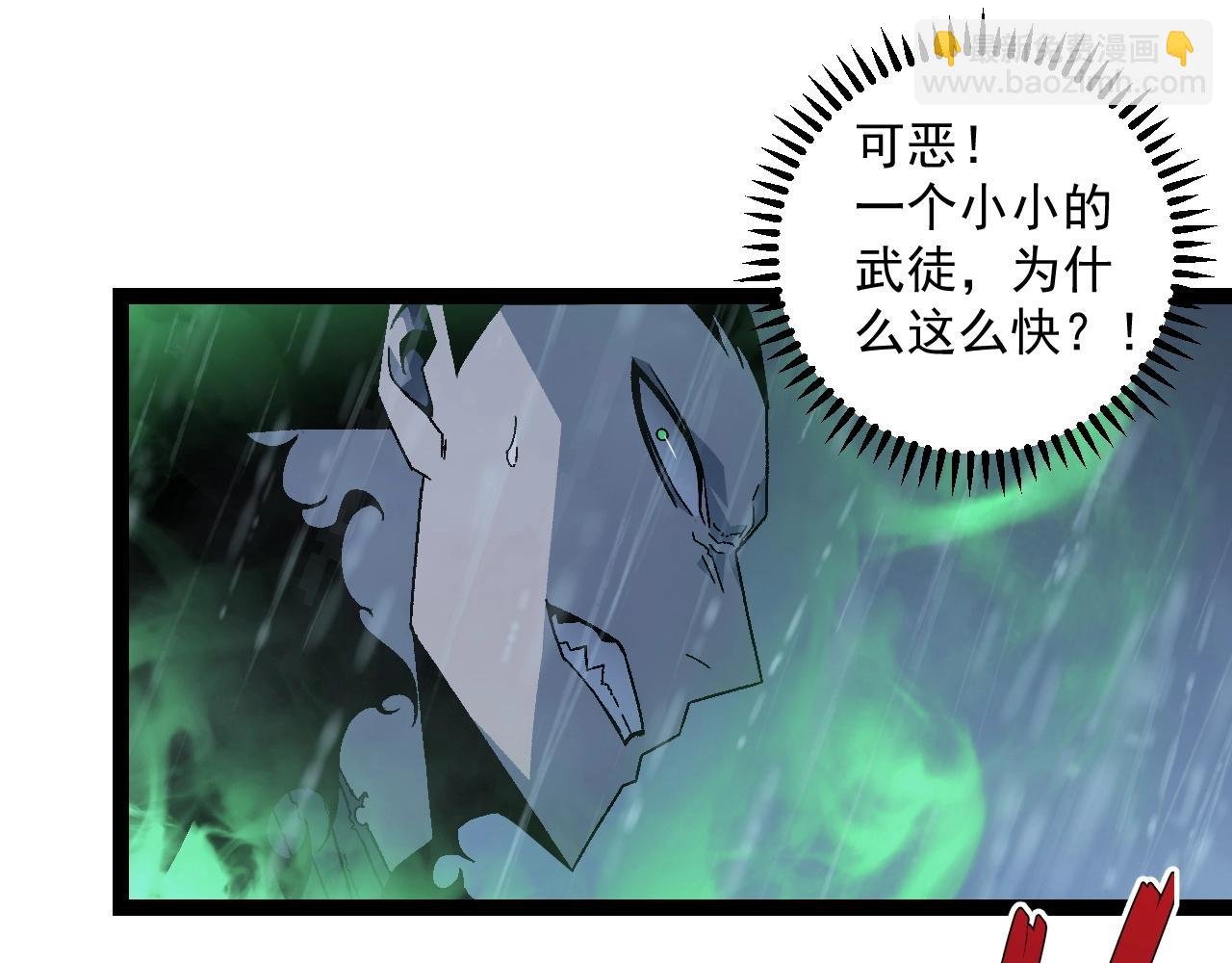 第16话 暗影天赋！