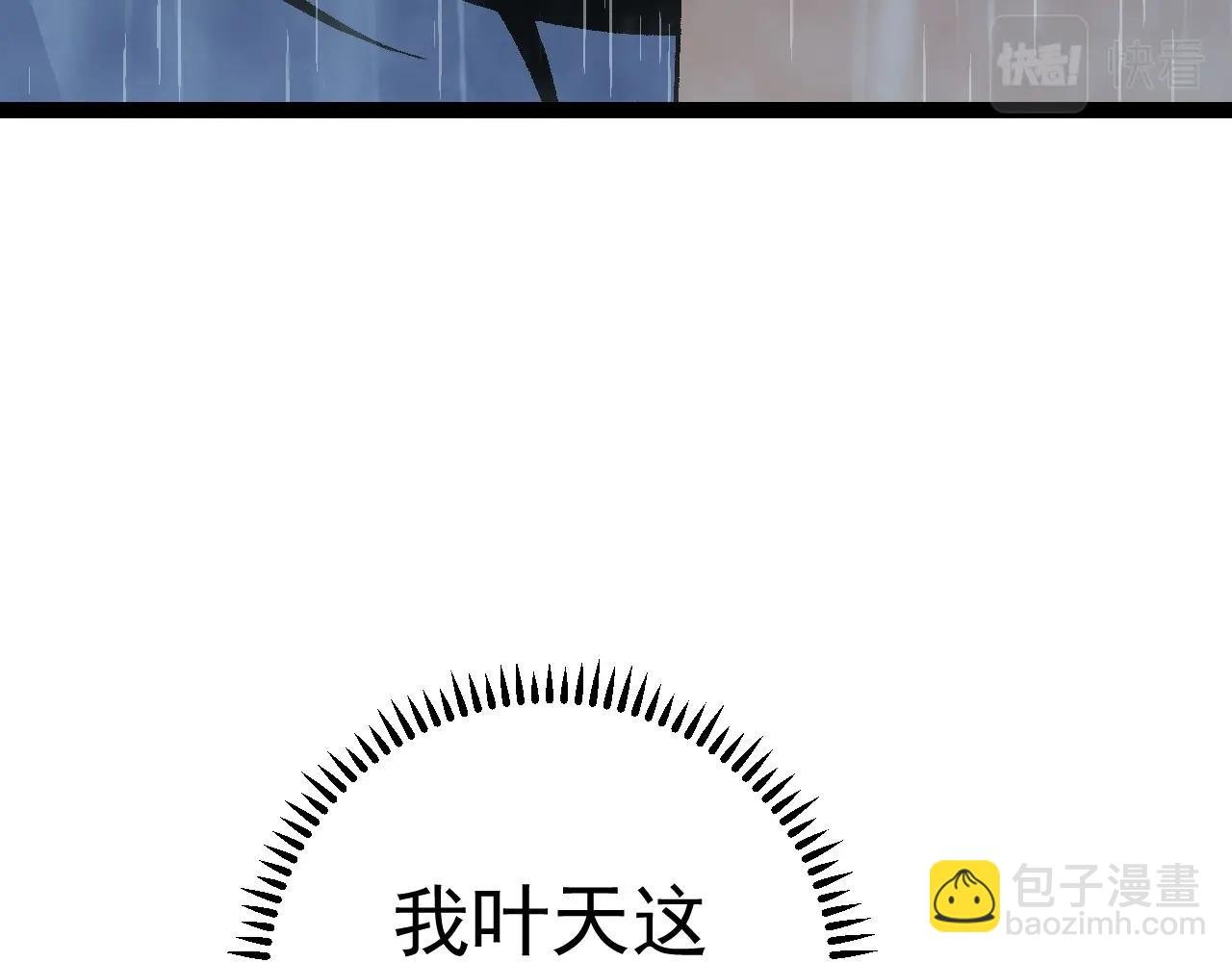 第17话 风雨落叶