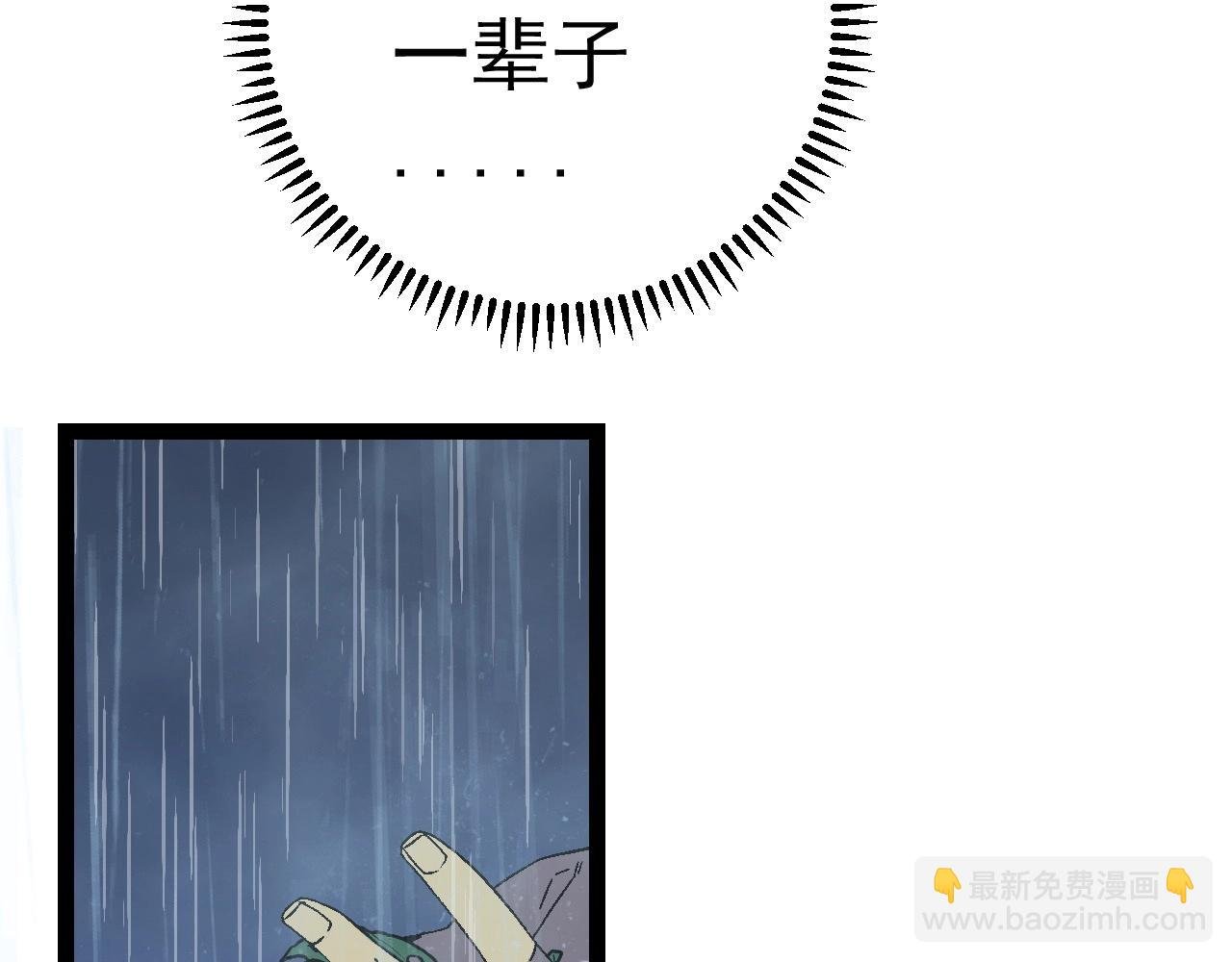 第17话 风雨落叶