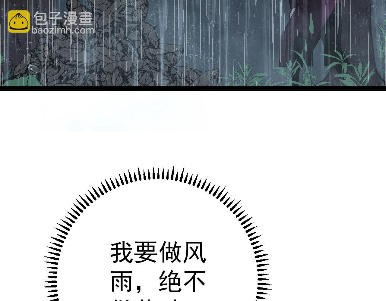 第17话 风雨落叶