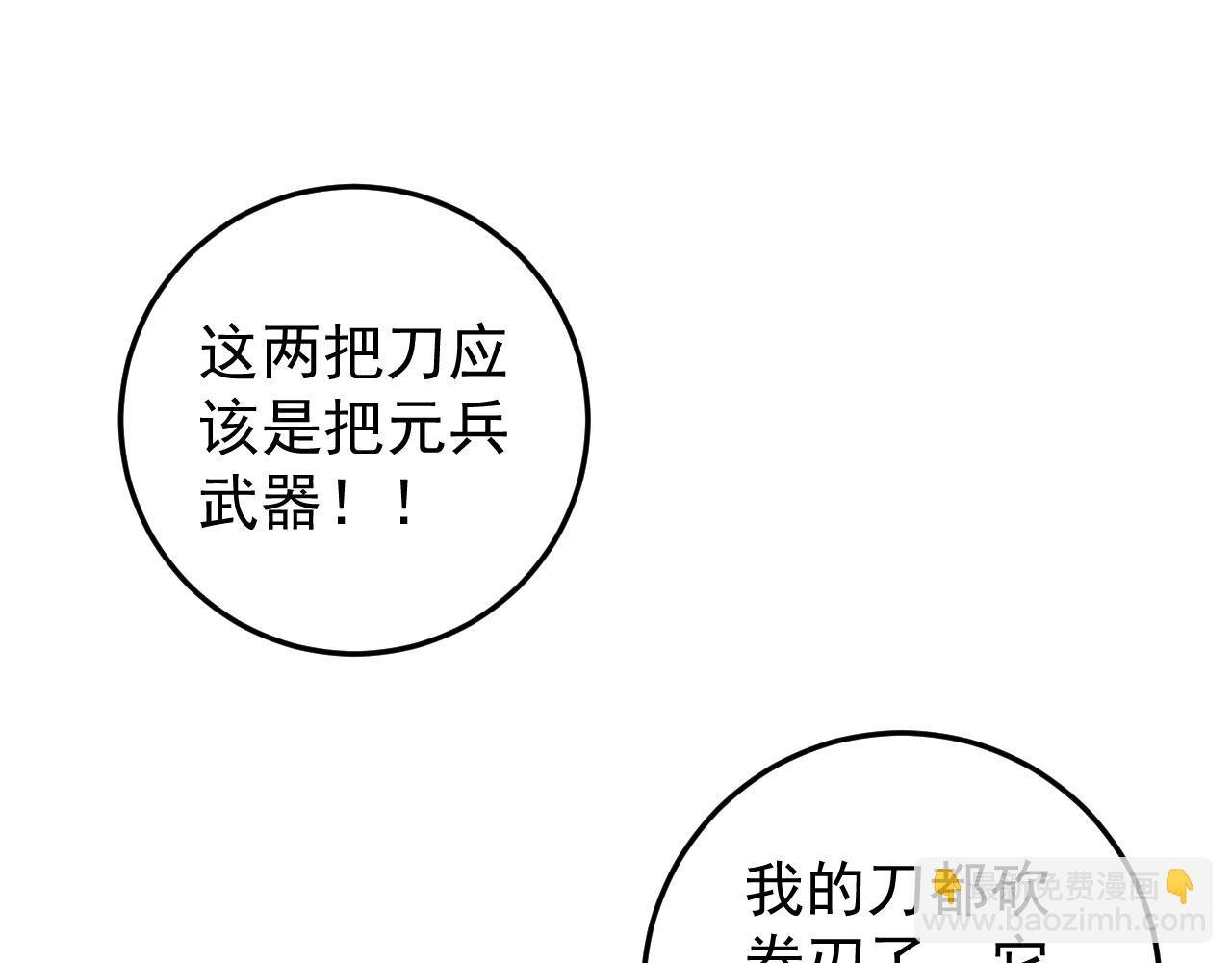 第17话 风雨落叶