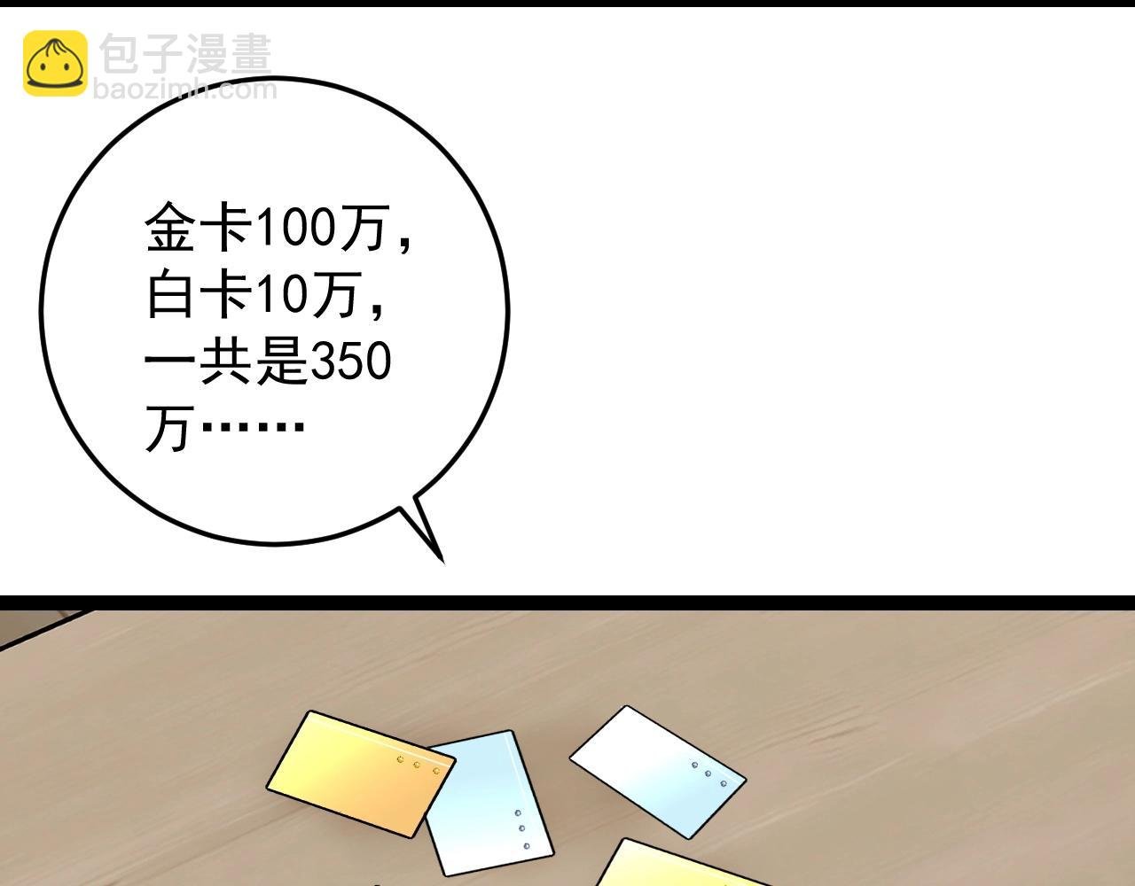第17话 风雨落叶