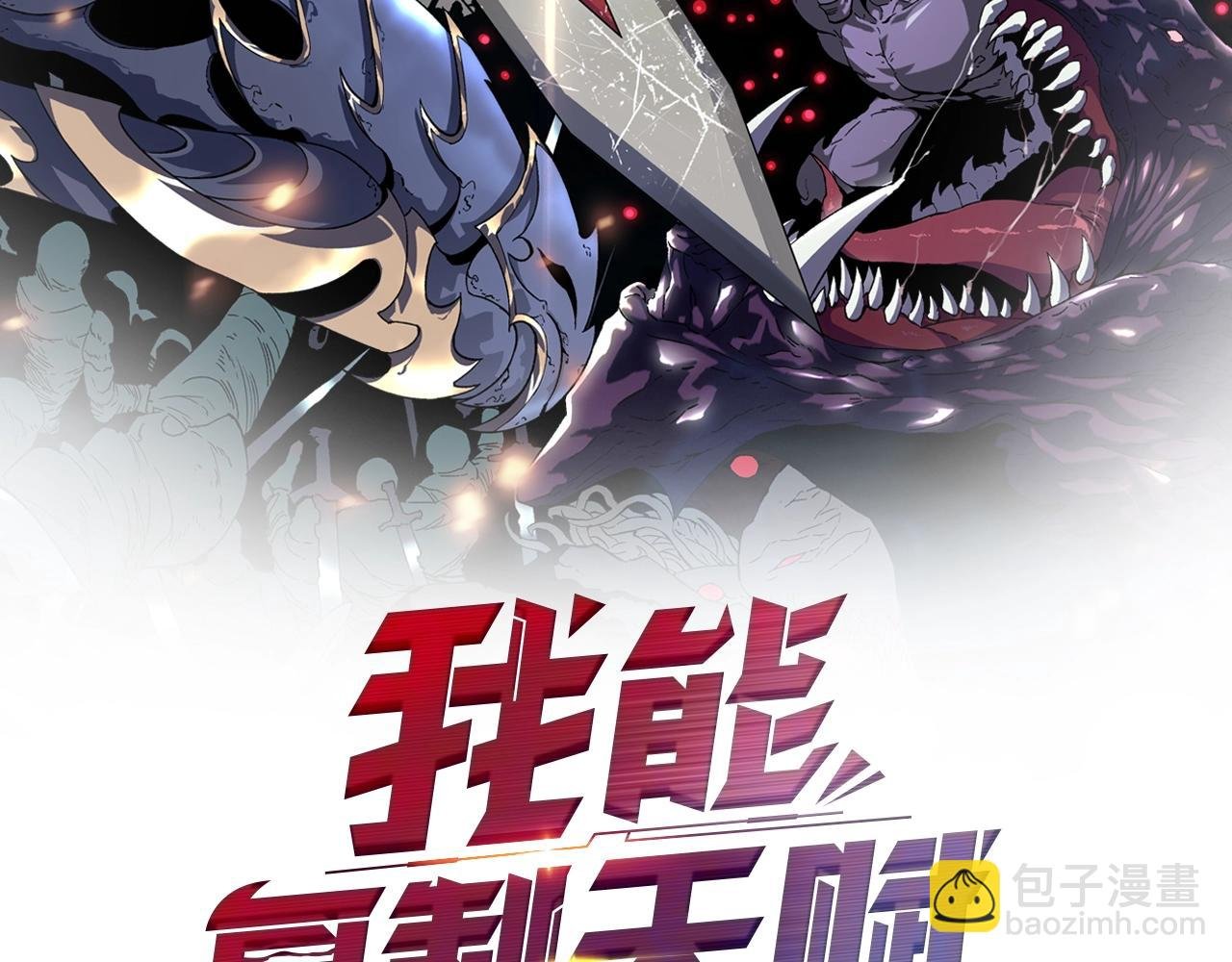 第18话 莫少北！