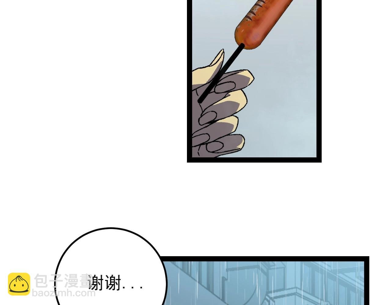 第18话 莫少北！