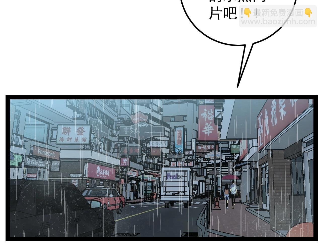 第18话 莫少北！
