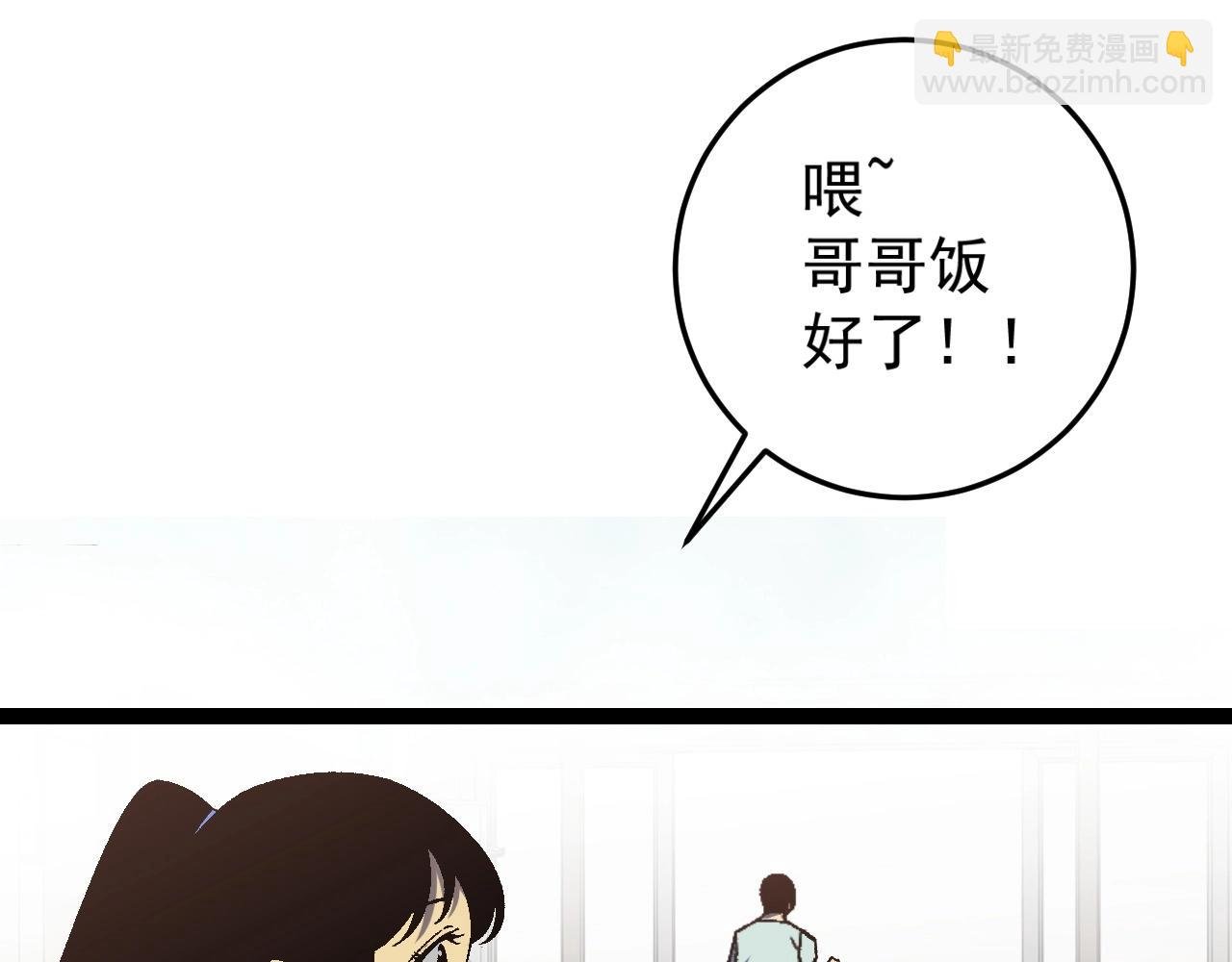 第18话 莫少北！