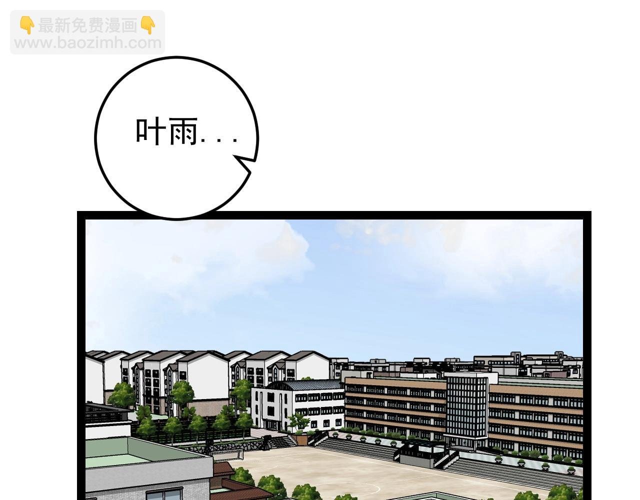 第18话 莫少北！