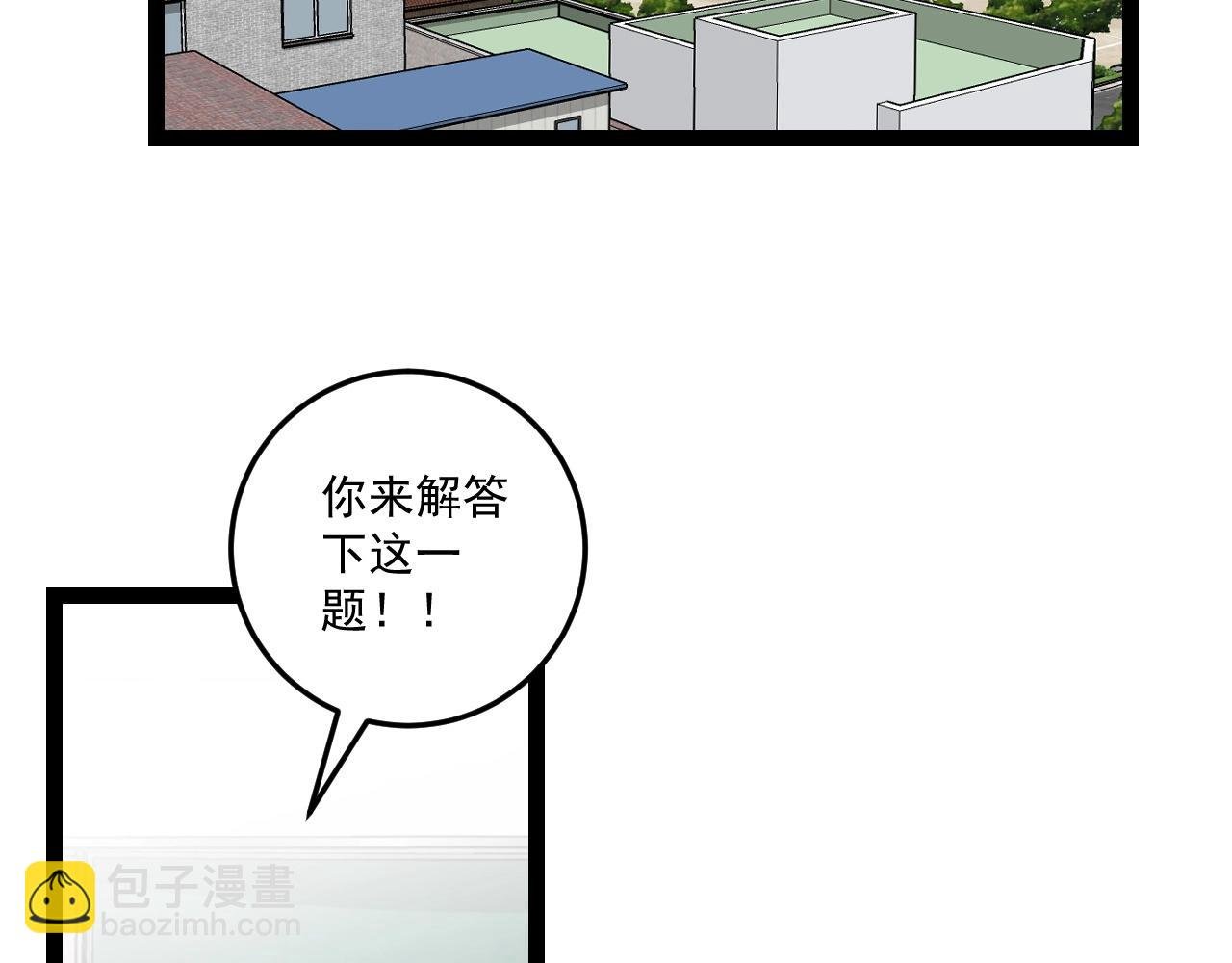 第18话 莫少北！