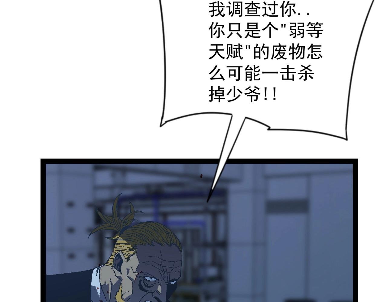 第19话 宰割