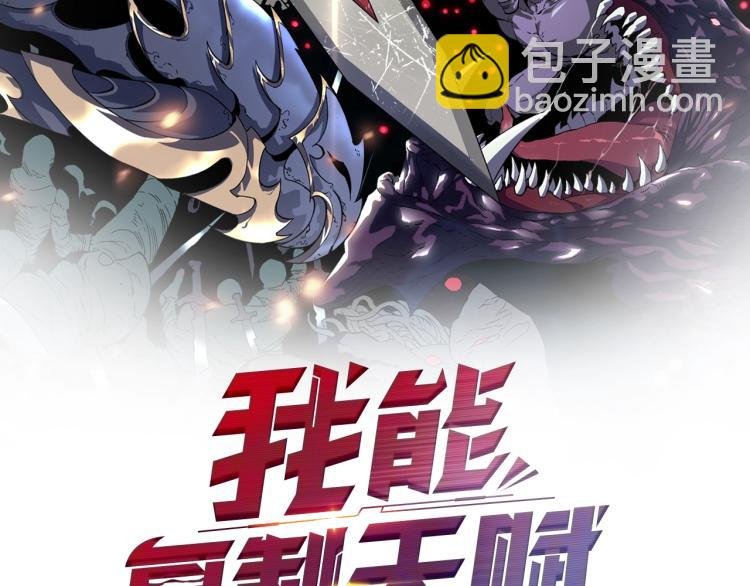 第2话 天赋提升！