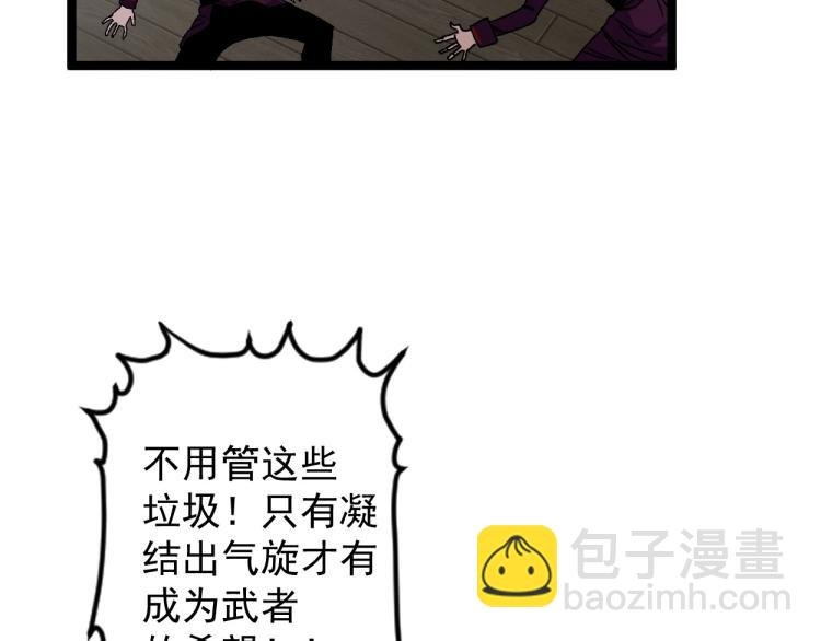 第2话 天赋提升！