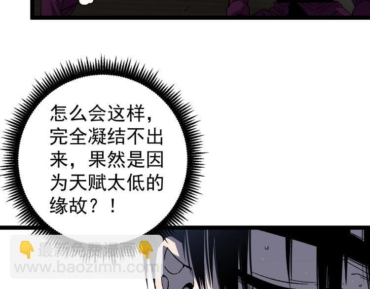 第2话 天赋提升！