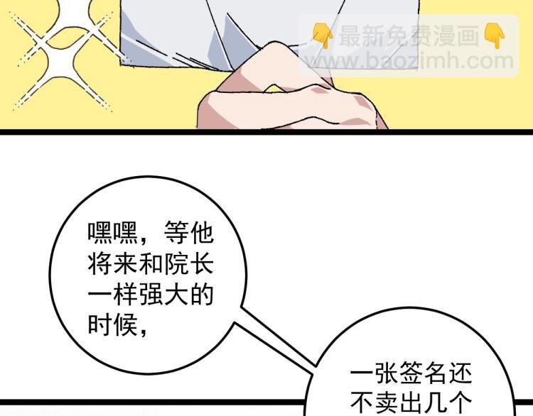第2话 天赋提升！