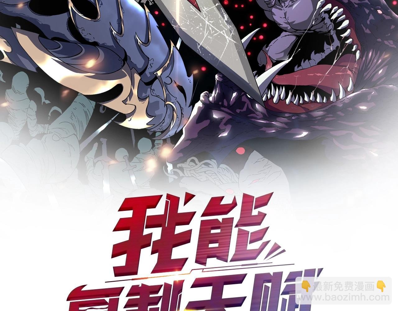 第20话 铁甲牛！