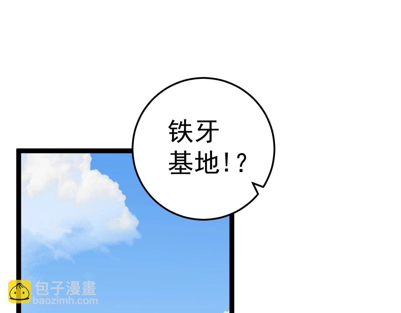 第20话 铁甲牛！