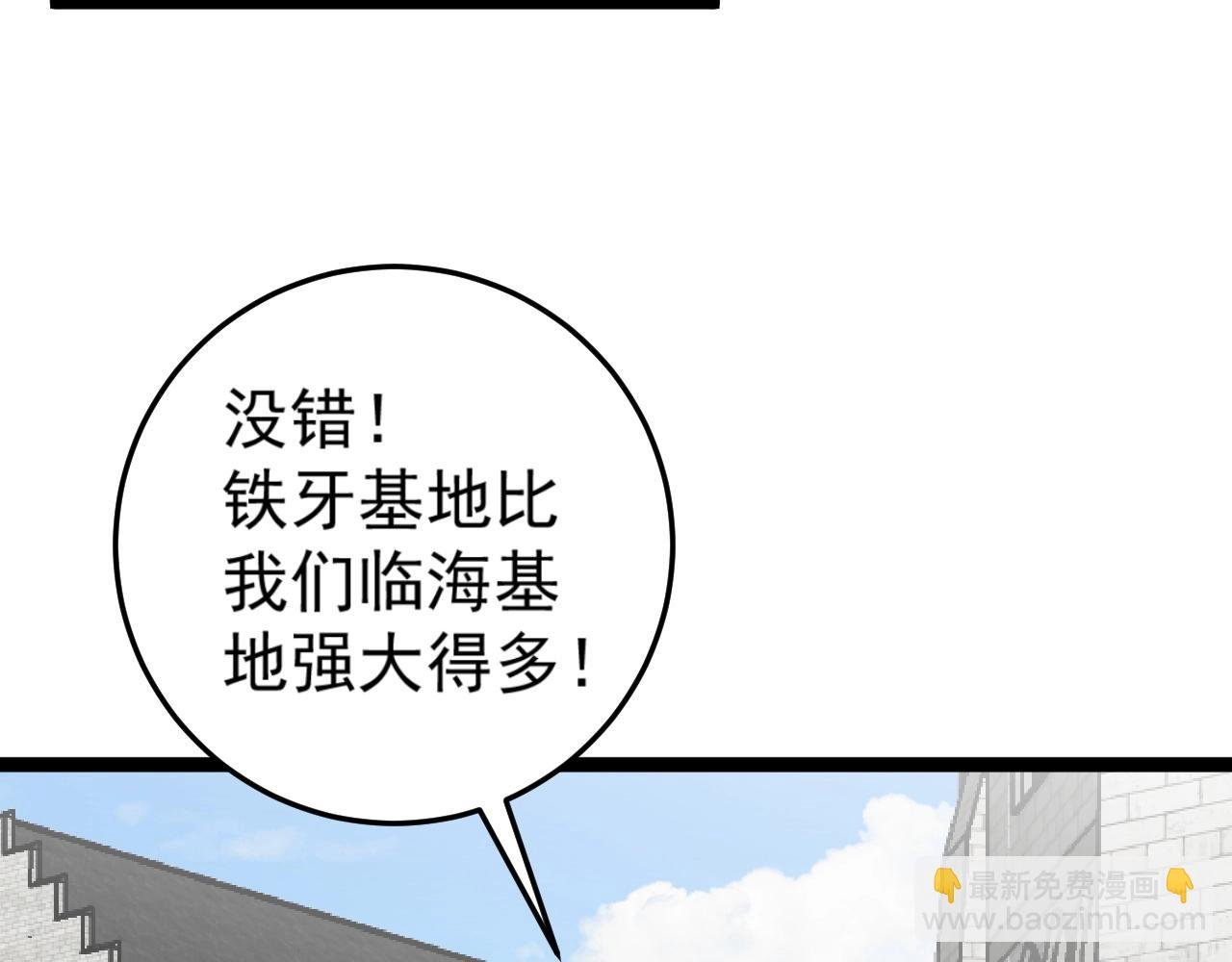 第20话 铁甲牛！
