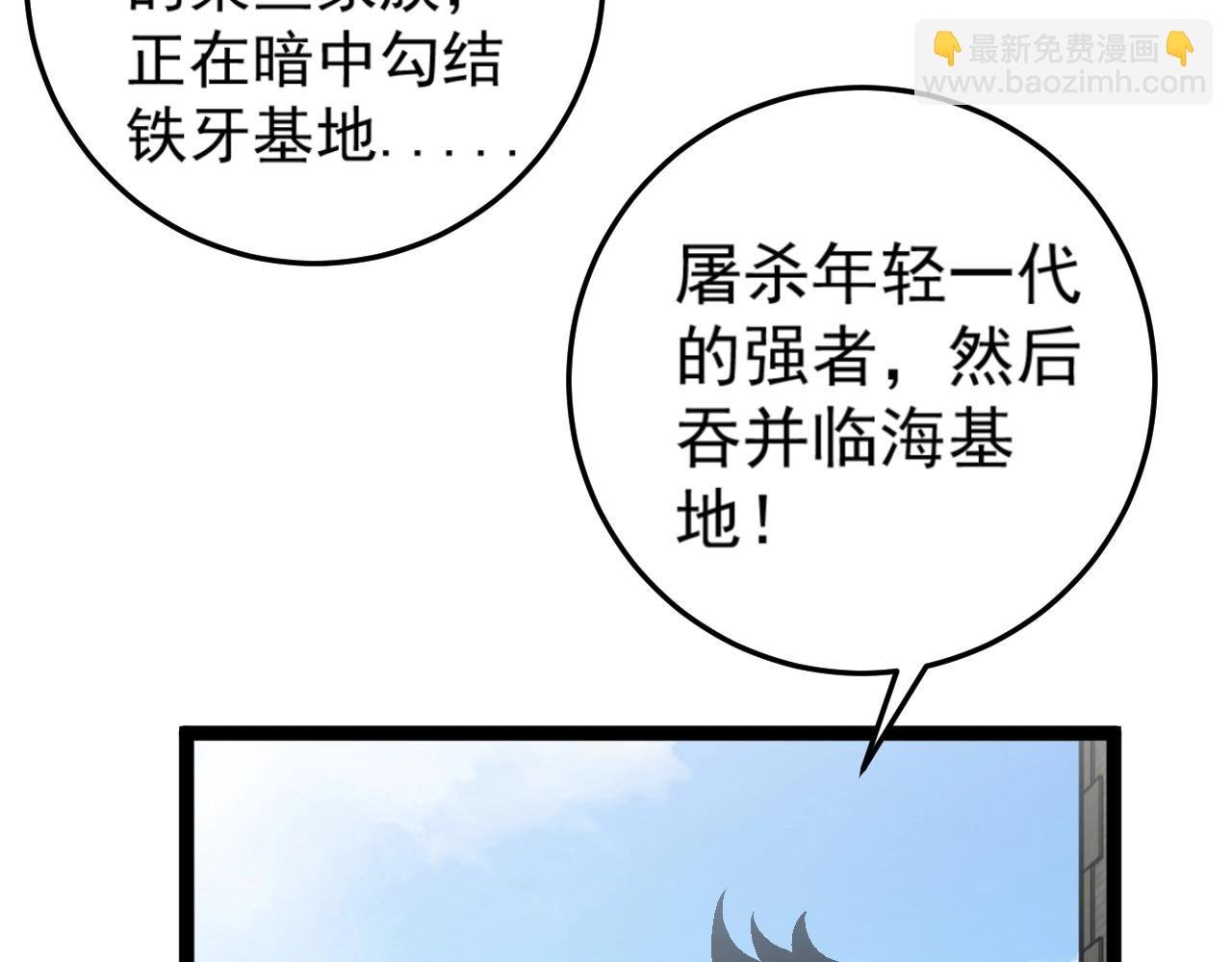 第20话 铁甲牛！