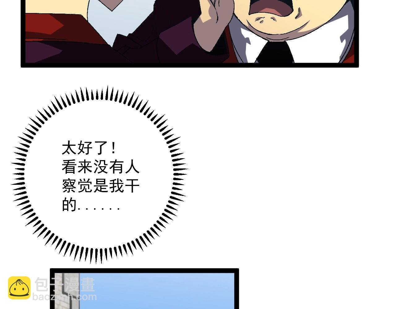 第20话 铁甲牛！
