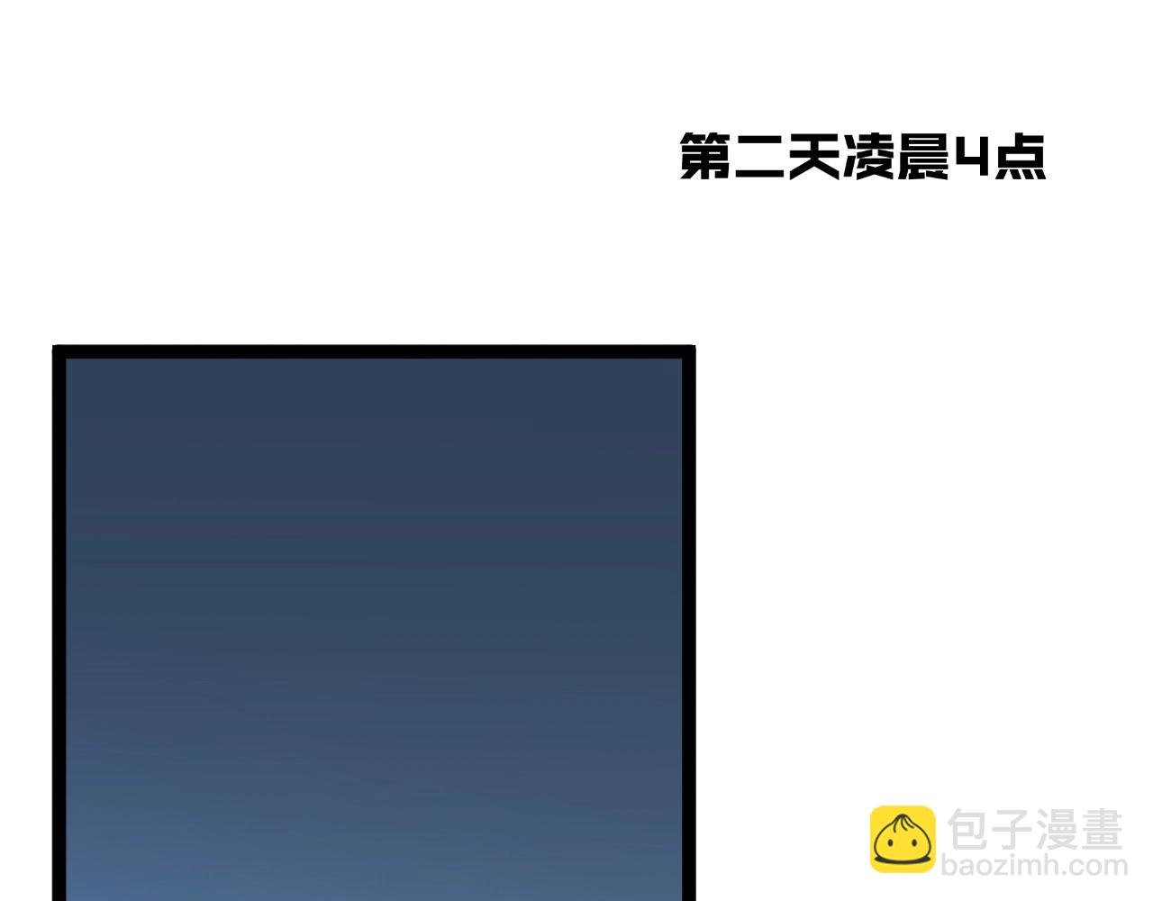 第20话 铁甲牛！