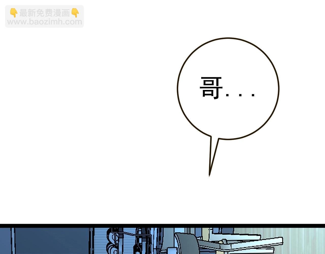 第20话 铁甲牛！