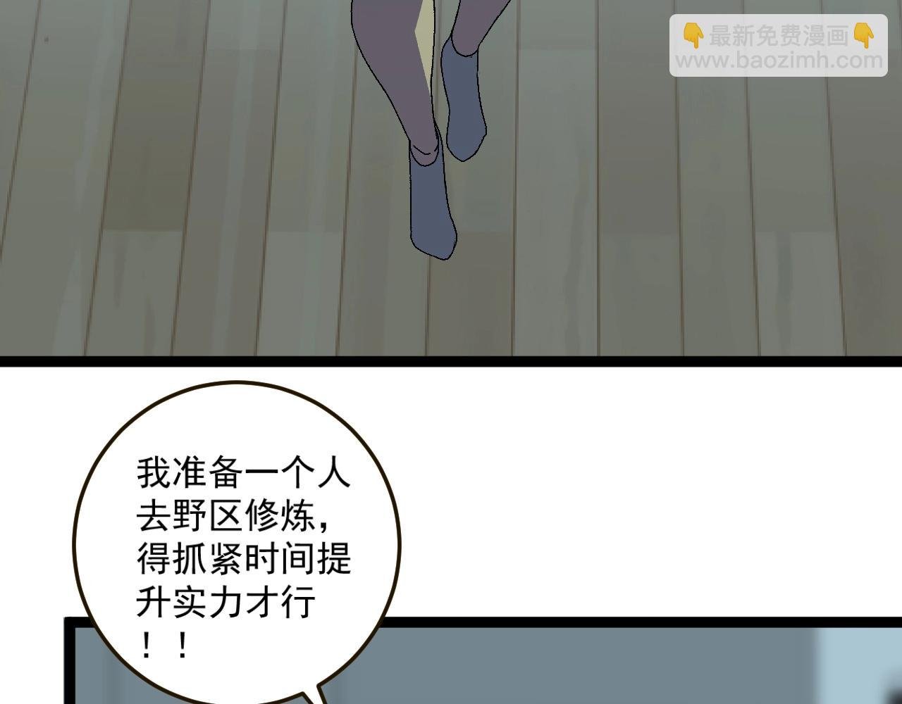 第20话 铁甲牛！
