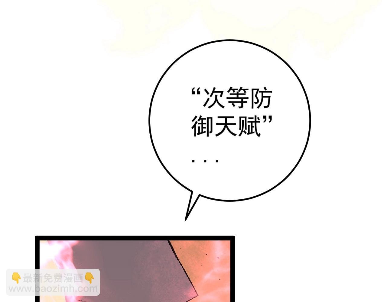 第21话 击杀！