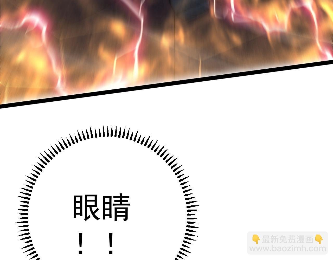 第21话 击杀！