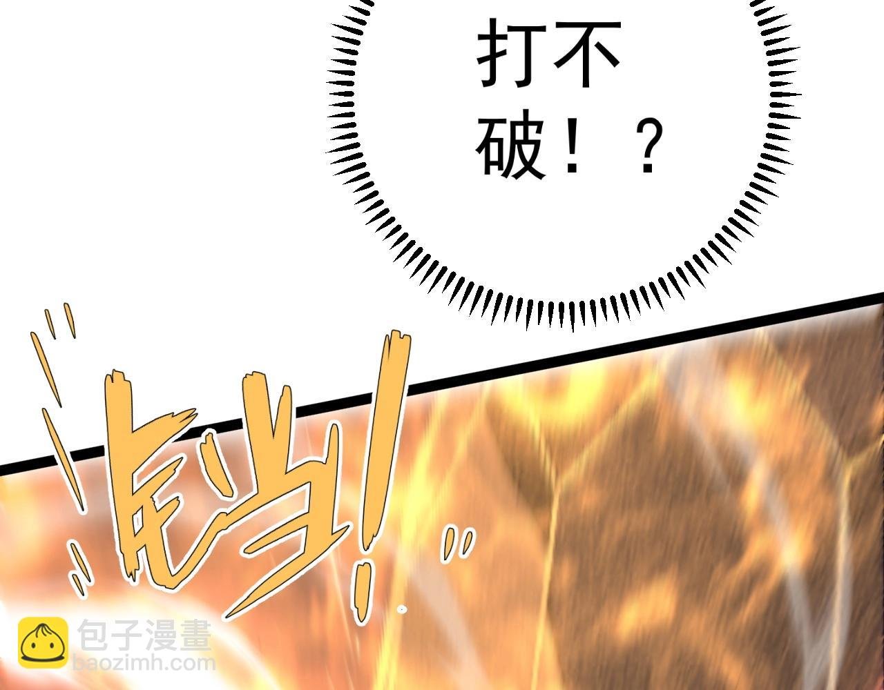 第21话 击杀！