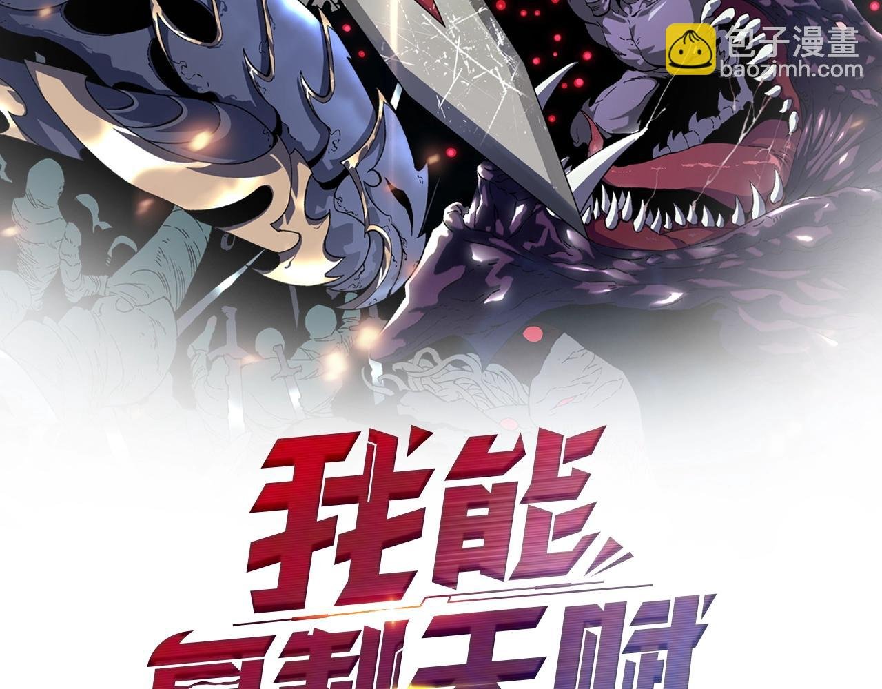 第22话 突破武者！