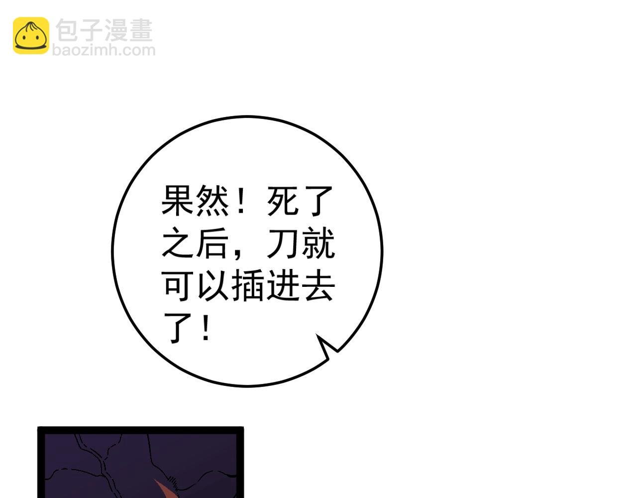第22话 突破武者！