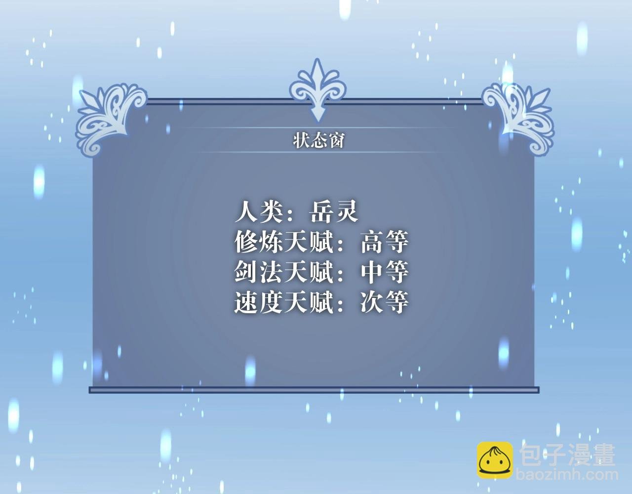 第23话 武阁