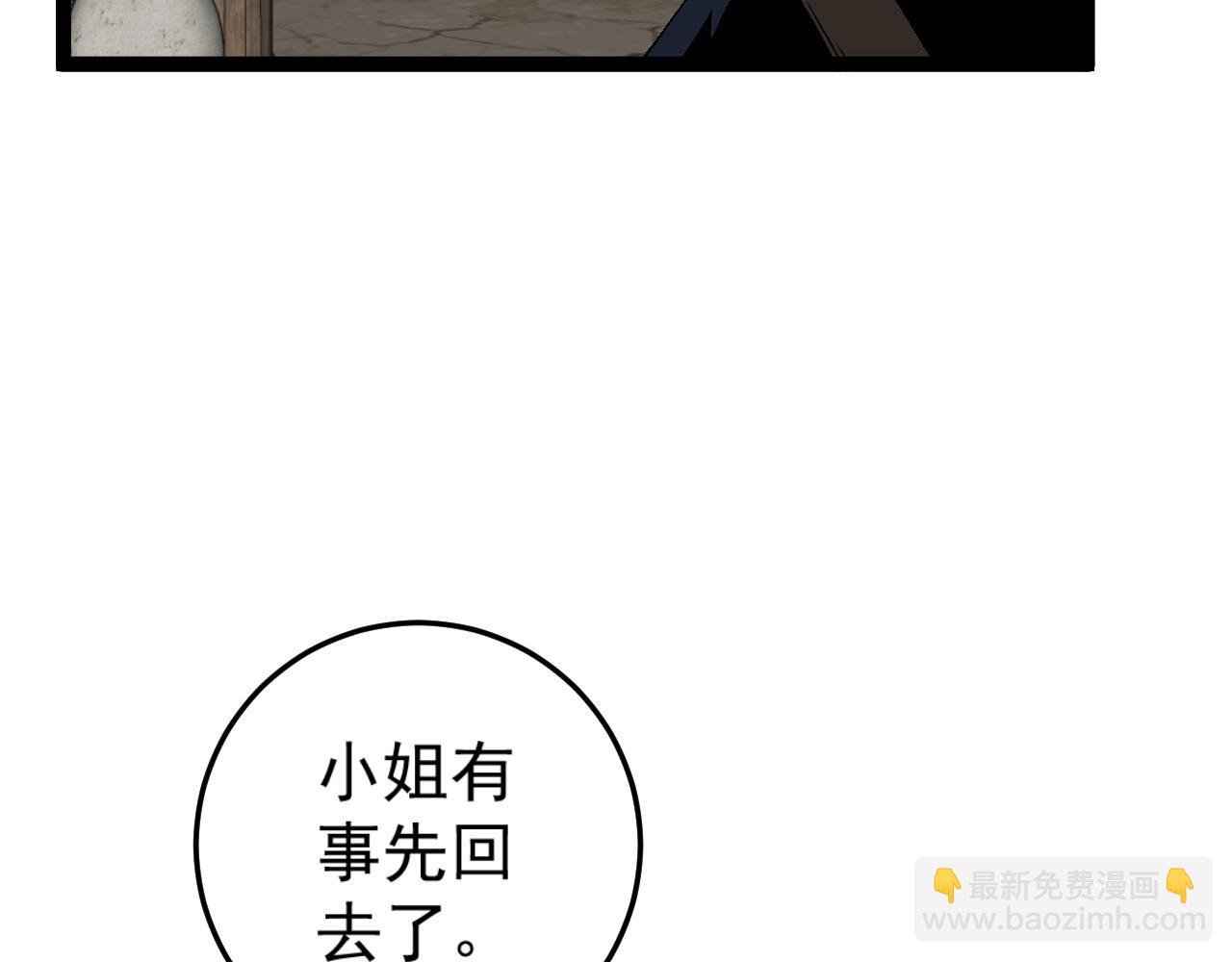 第23话 武阁