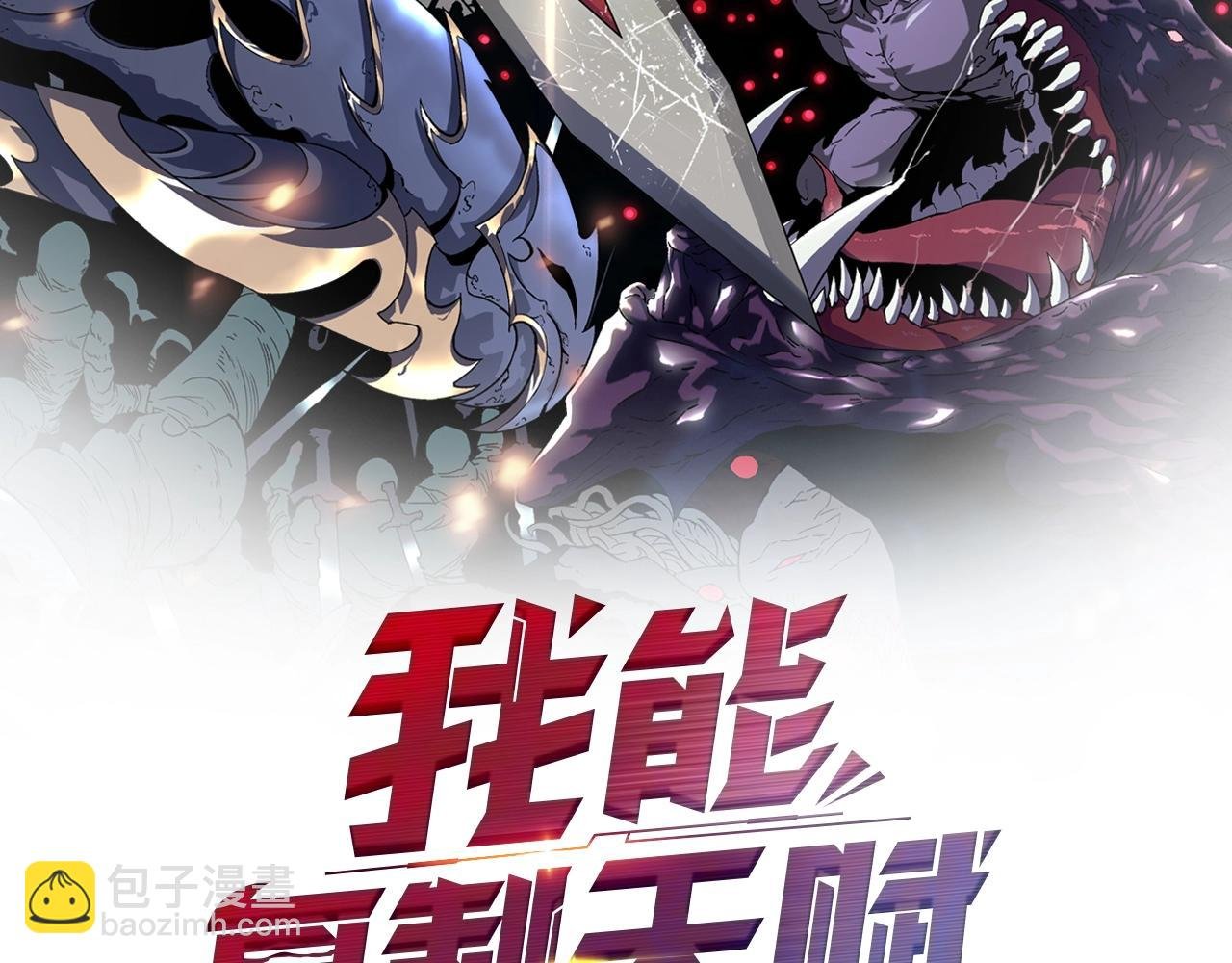 第24话 拒绝！