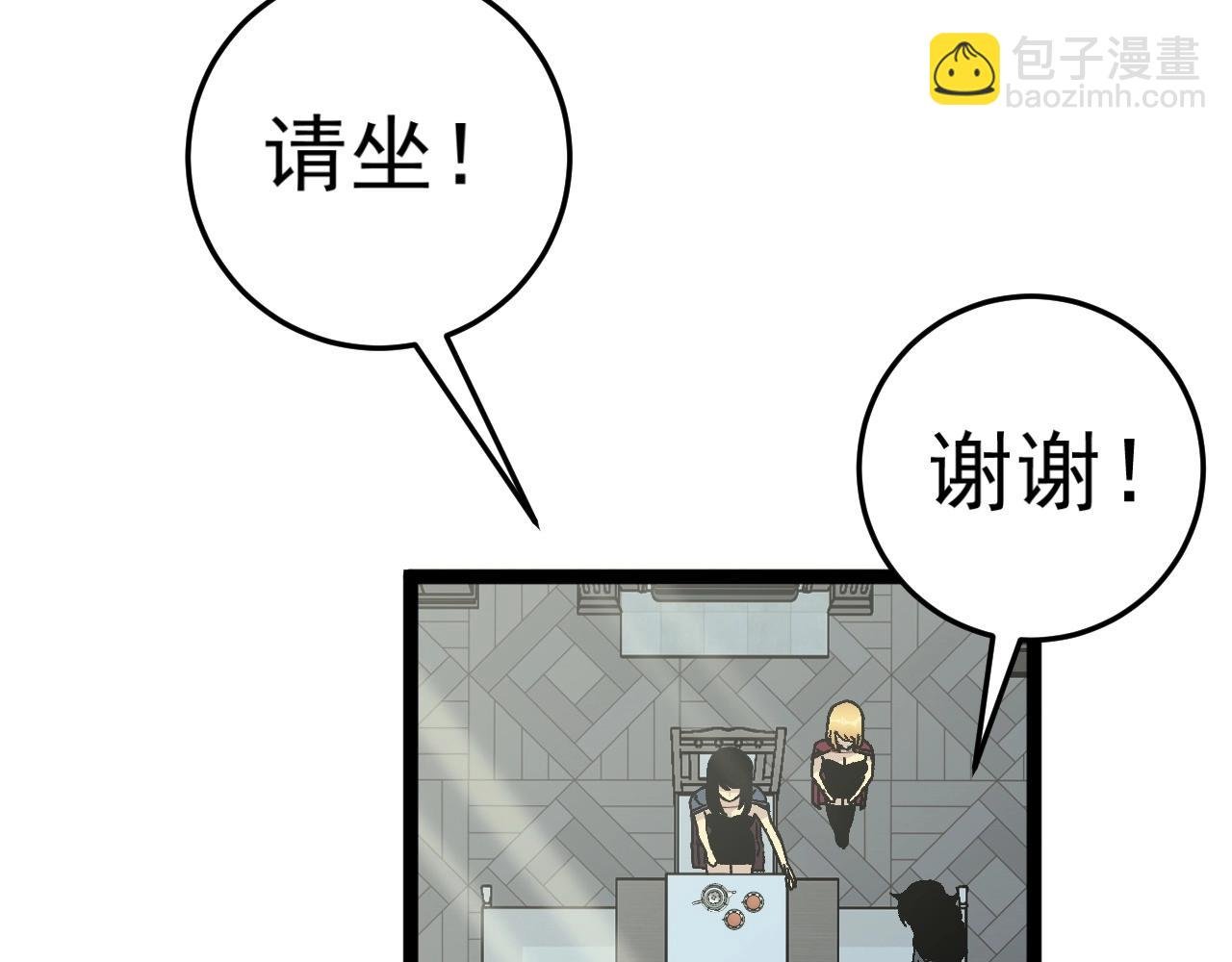 第24话 拒绝！