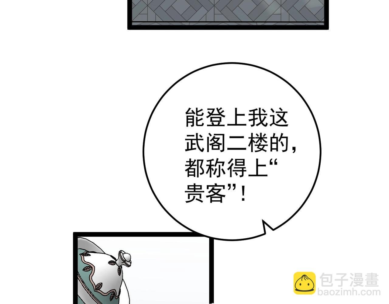 第24话 拒绝！
