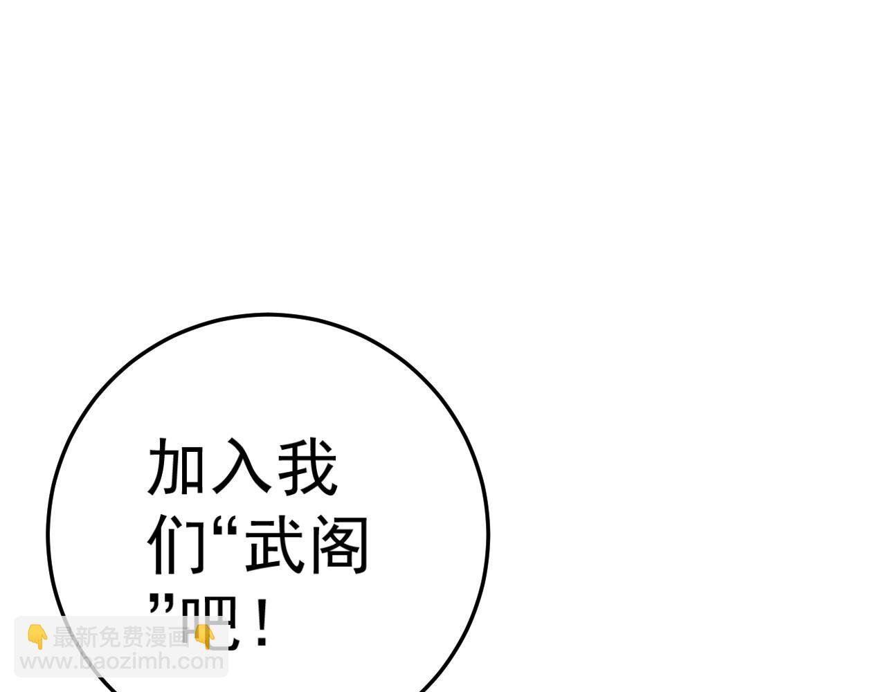 第24话 拒绝！