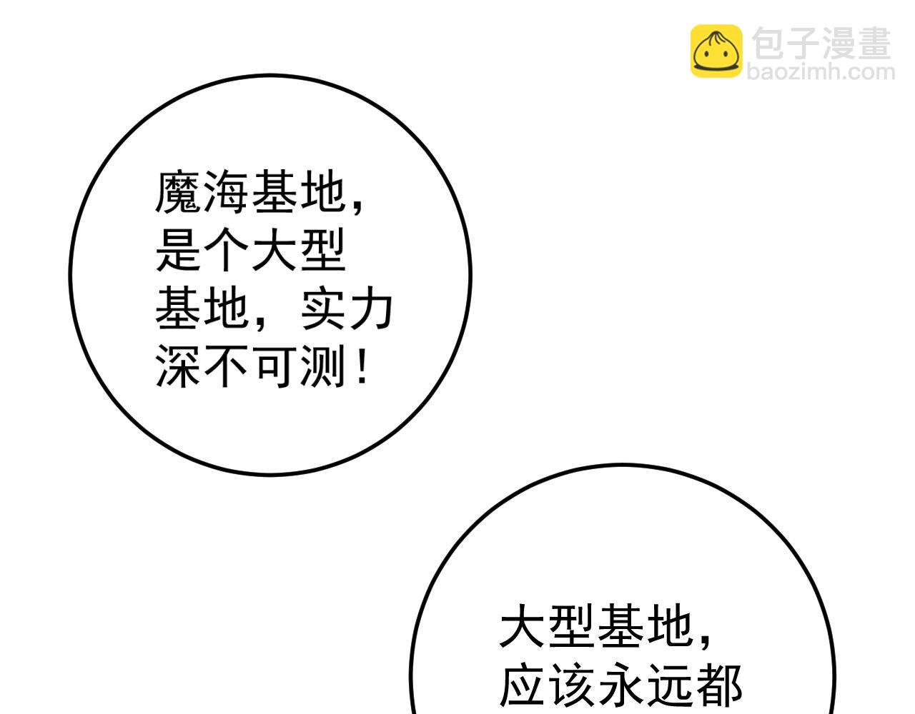 第24话 拒绝！