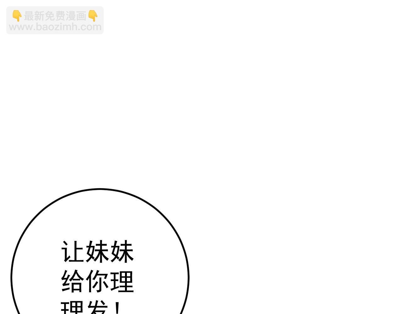 第25话 剪头发