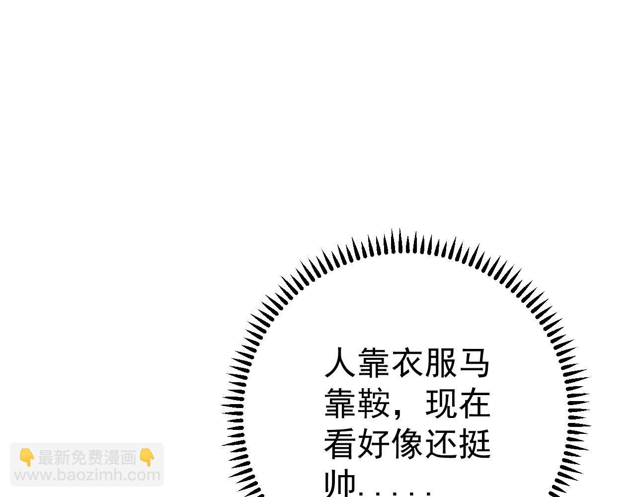 第26话 死亡之湖！